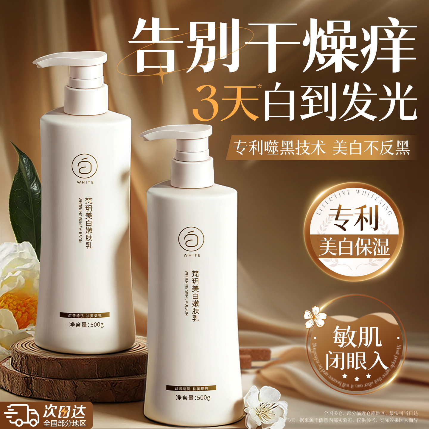 【央ma力荐】美白身体乳第1名
