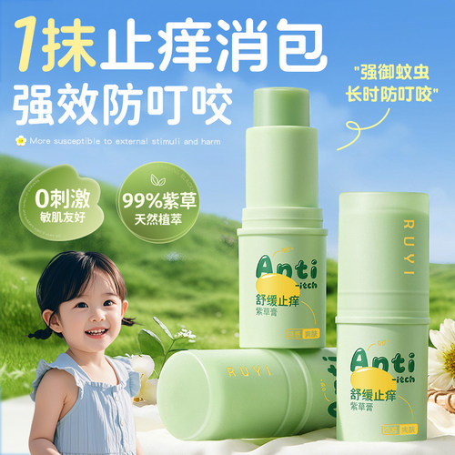 山姆断货王_爆卖儿童紫草膏第1名