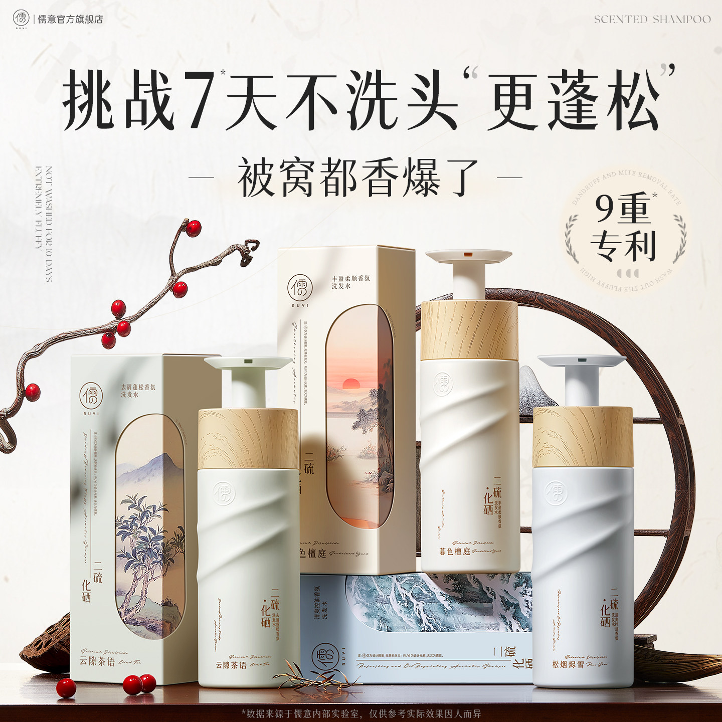 洗发水控油蓬松去屑止痒洗头膏露男女士氨基酸官方正品品牌旗舰店