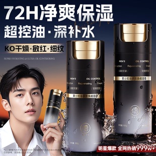 霜乳液润肤擦脸护肤品脸部正品 补水保湿 官方旗舰店 面霜春夏季 男士