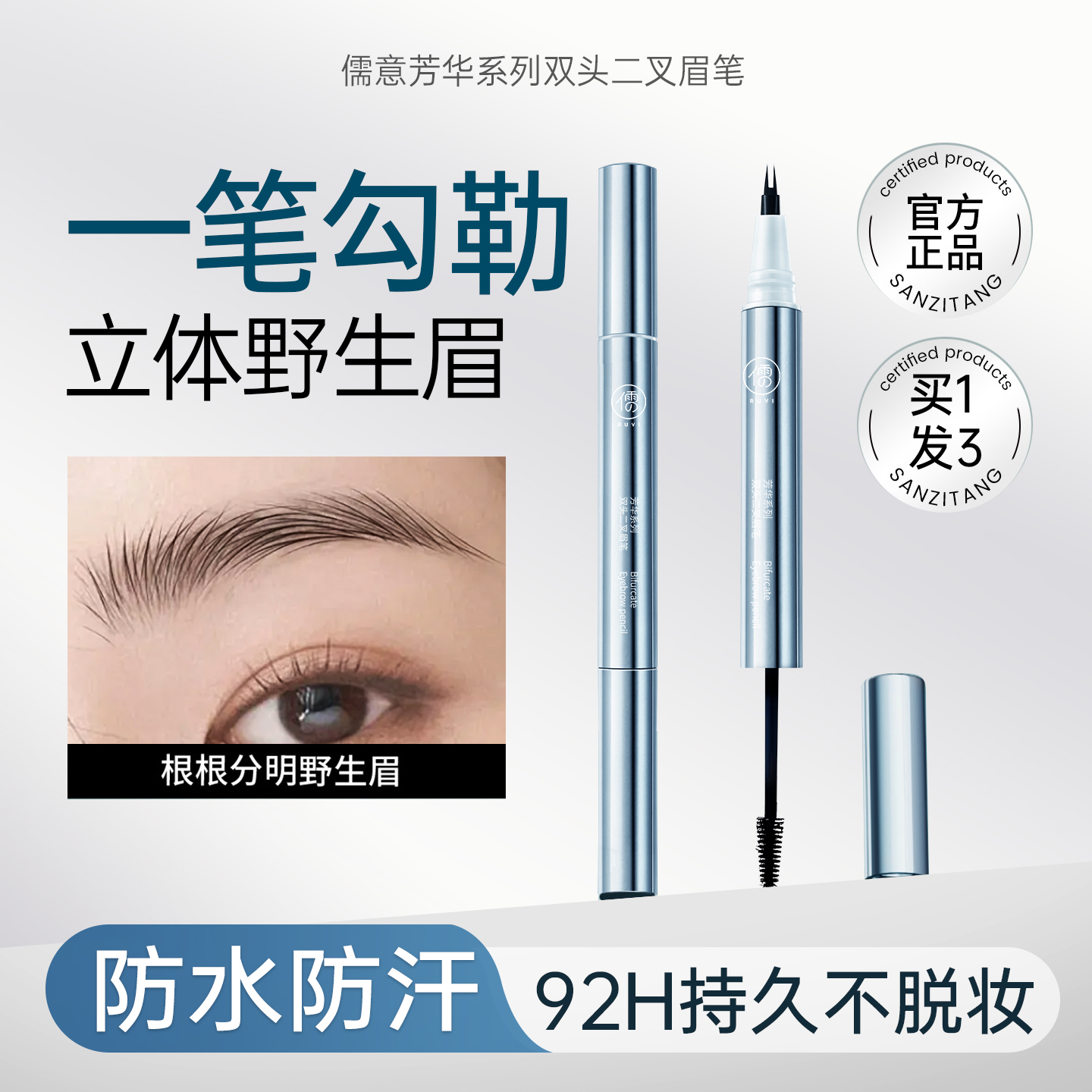 赵露丝推荐┃化妆师专用野生眉笔