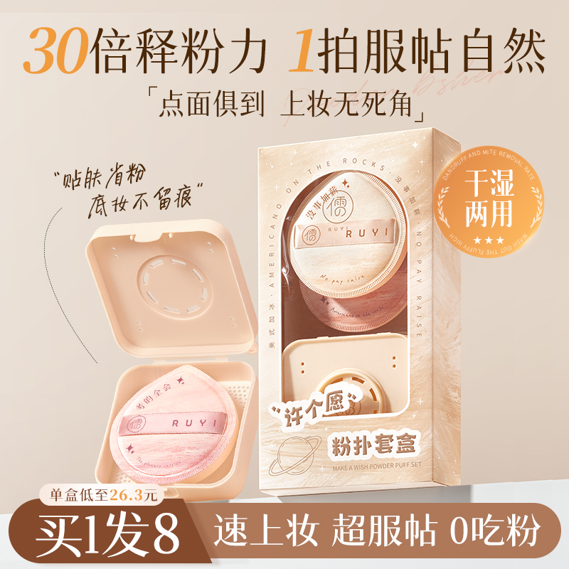 胖东莱霸榜5年销冠】粉扑不吃粉