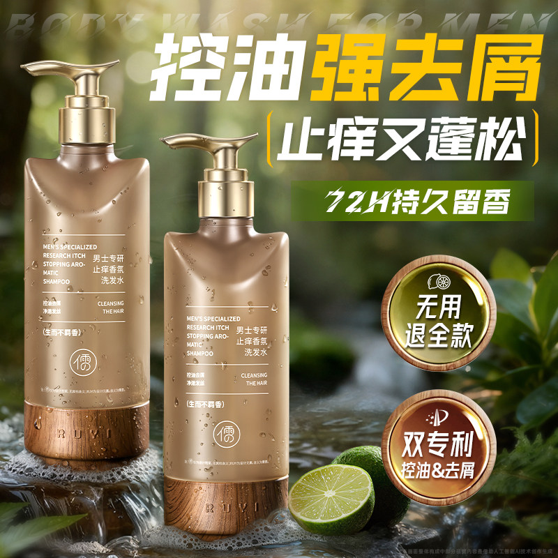 山姆&央妈力荐！男士洗发水第1名