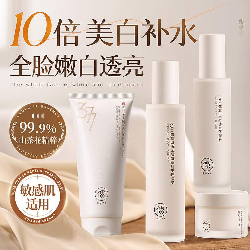 山茶花水乳套装护肤品秋冬补水保湿精华去黄提亮修护屏障男女正品