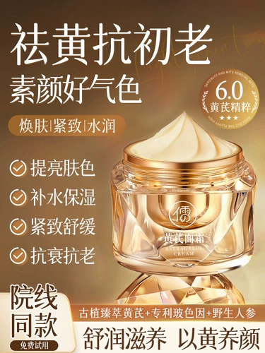 Увлажняющий разглаживающий отбеливающий осветляющий крем для лица для ухода за кожей