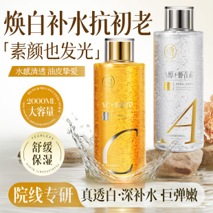 熊果苷爽肤水发光水补水保湿 精华晚去黄提亮收缩毛孔湿数水乳护肤