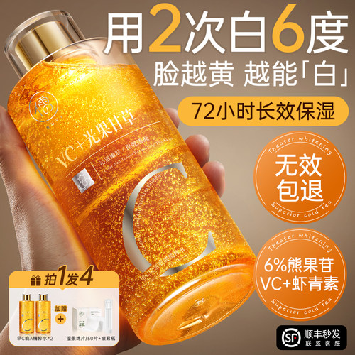 【央ma力荐】补水去黄紧致早C晚A