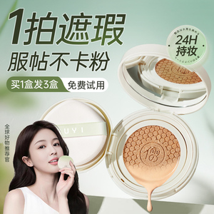 儒意气垫BB霜混油皮粉底液美白遮瑕控油保湿持久不脱妆正品旗舰店