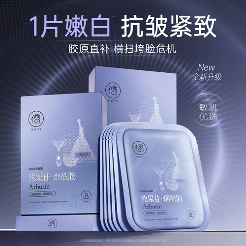胖东來&山姆爆卖丨抗皱面膜第1