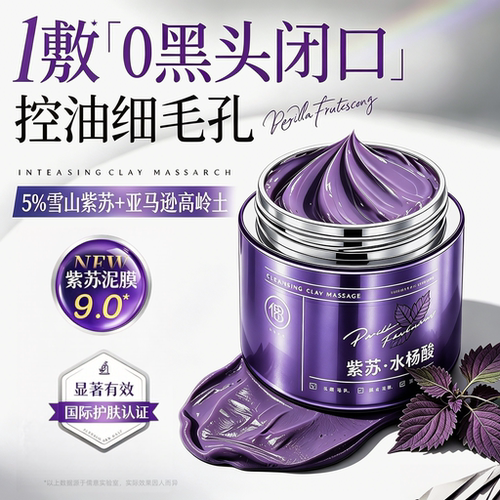 央ma严选&商超断货王_泥膜第一