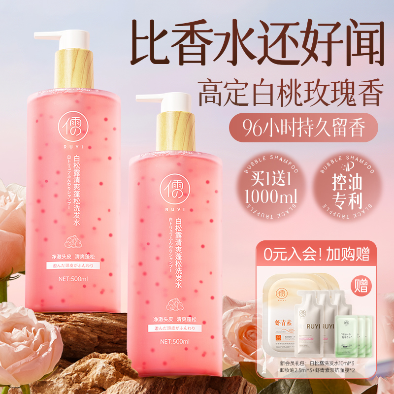国货之光*热销100万的控油洗发水