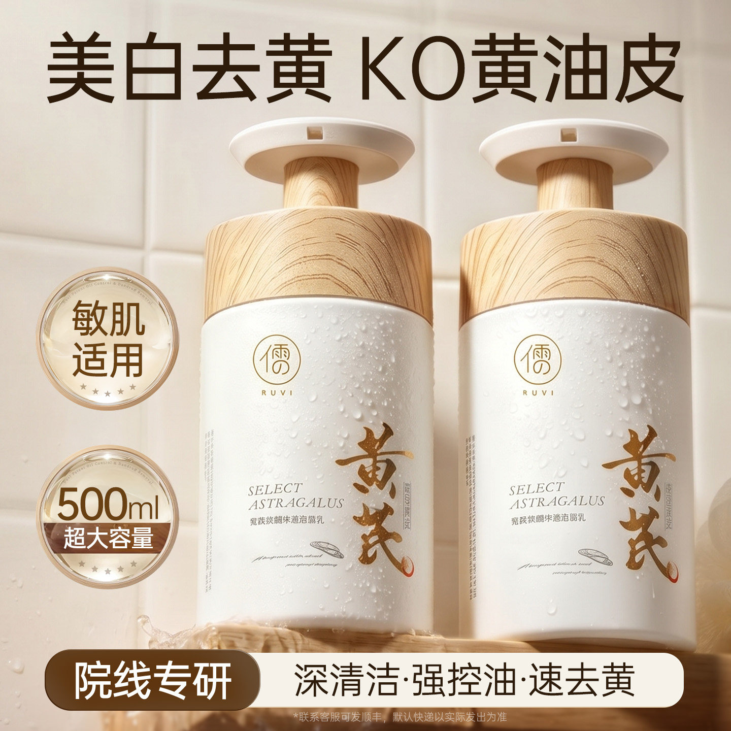 黄芪洗面奶美淡斑提亮白肤色深层清洁控油洁面乳旗舰店男女士正品