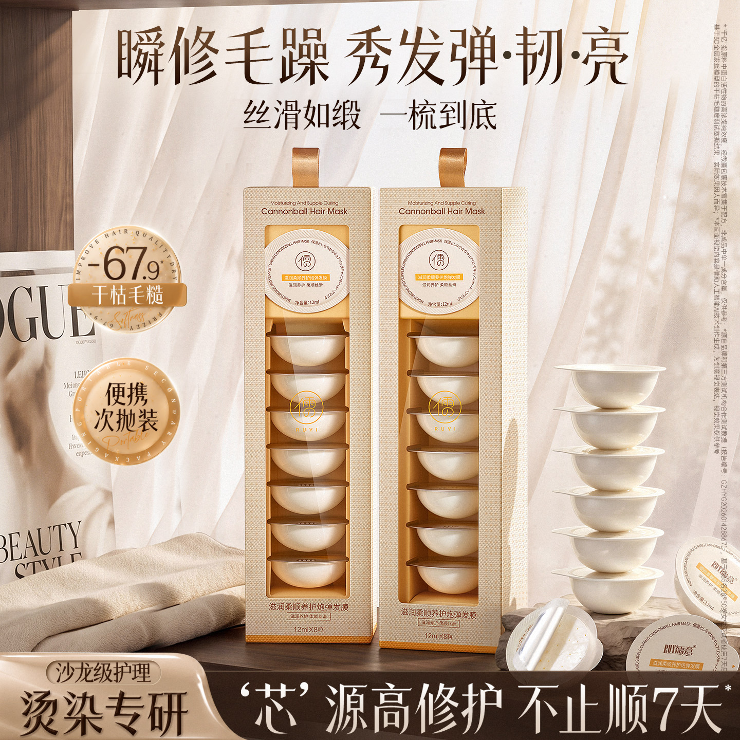 热销100w+丨柔顺滋养发膜第一名图片