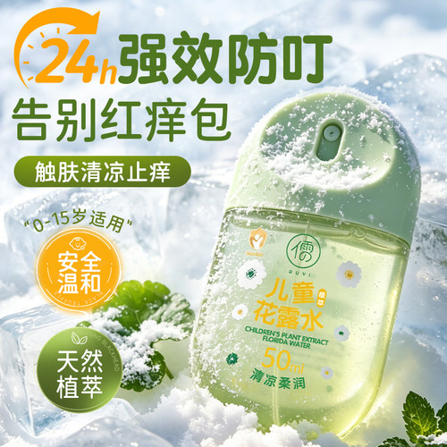 胖东來&山姆爆卖_儿童花露水第一