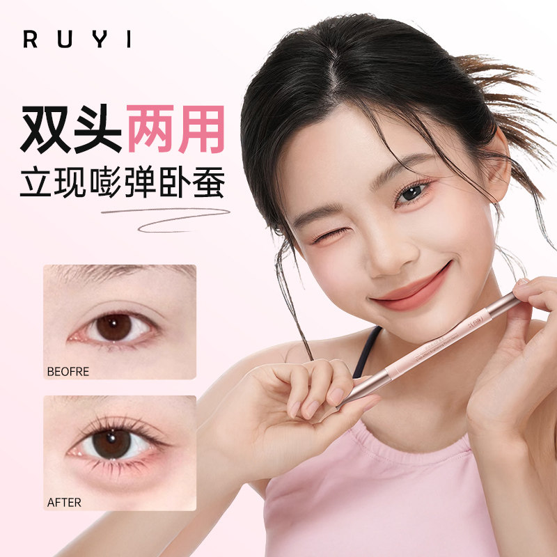 双头卧蚕笔眼线笔自然提亮高光二合一持久防水不晕染女化妆师专用 - 儒意化妆品旗舰店出品