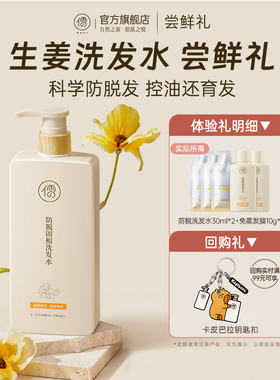 【U先尝鲜礼】 防脱发固发控油蓬松洗发水60ml+修护免蒸发膜30g