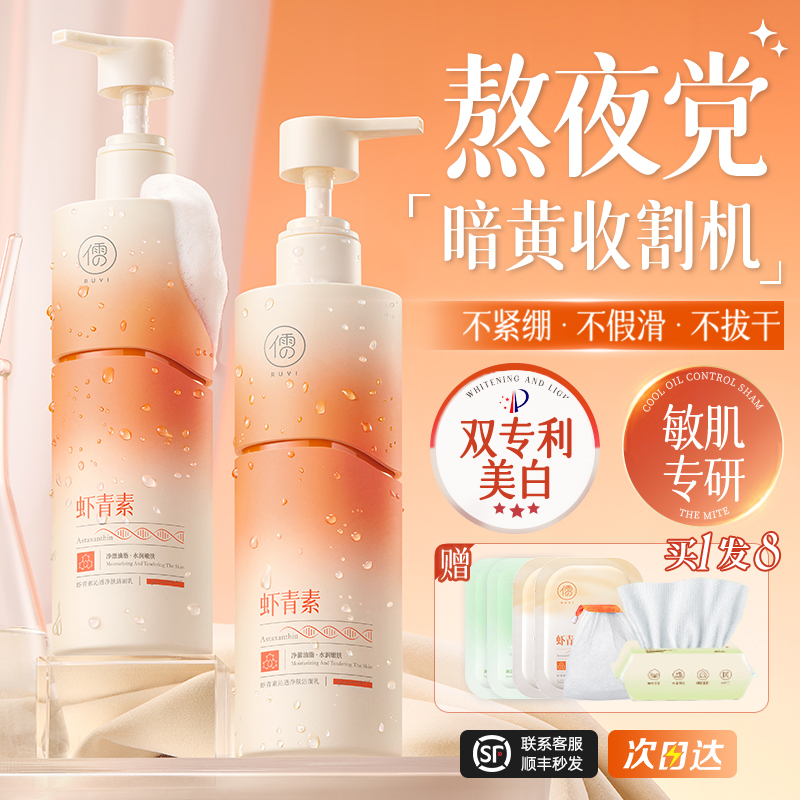 【央ma国货严选】美白洗面奶NO.I