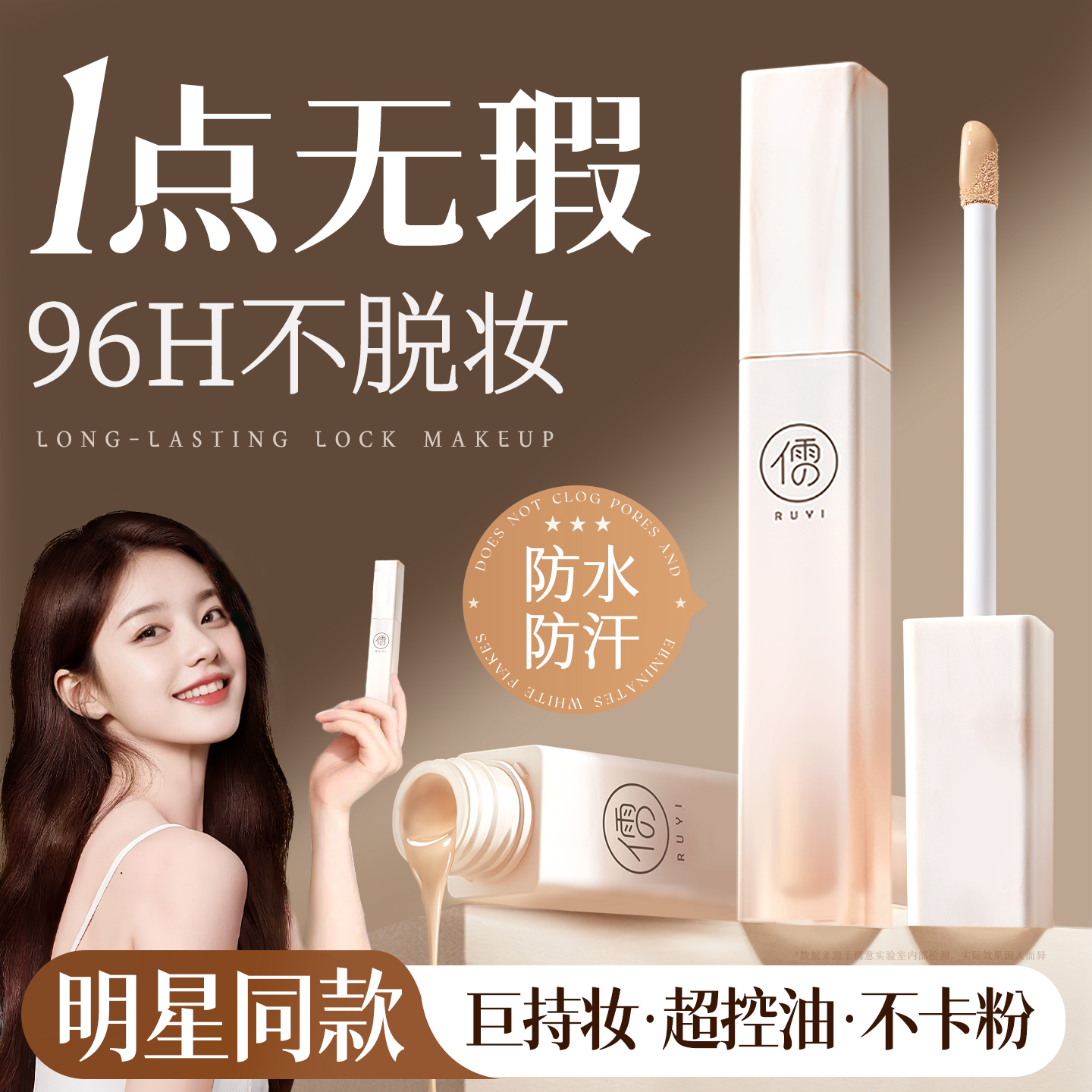 央ma力荐+热销百万┃遮瑕热销第1