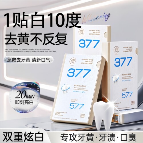 商超爆卖100w！377美白牙贴第1名