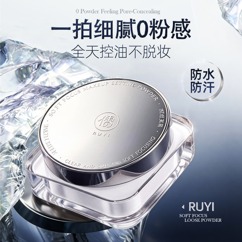 明星同款x央ma力推丨控油散粉第1