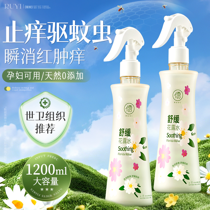 DL胖东×央妈甄选丨花露水第一名