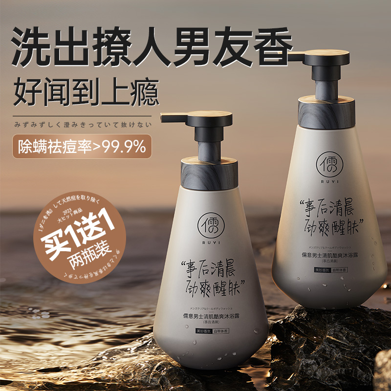 男士香水沐浴露乳持久留香除螨正品官方品牌旗舰店古龙洗发水套装