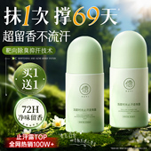 止汗露女腋下除臭去异味干爽持久香体滚珠除手汗喷雾官方正品 走珠