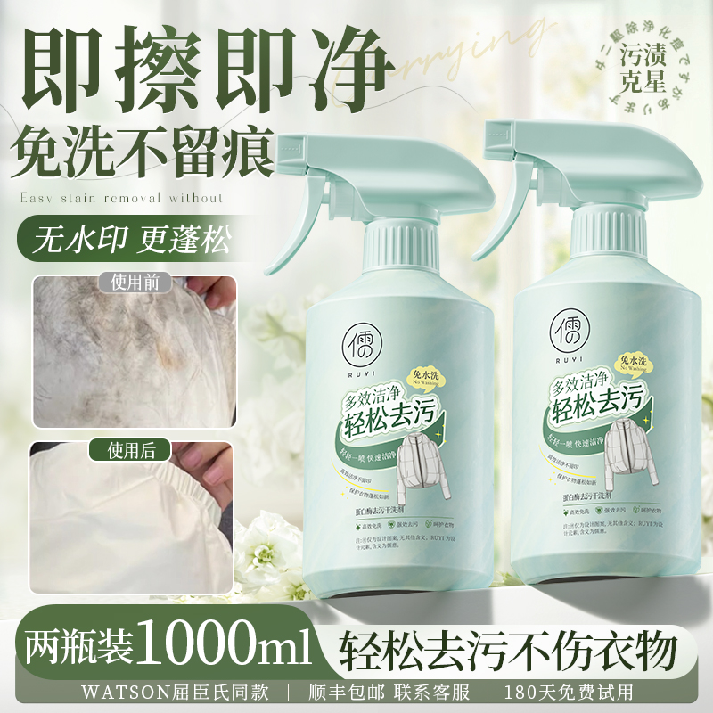 羽绒服清洗剂免水干洗蓬松家用强力去黄污渍衣领净专用洗涤清洁剂