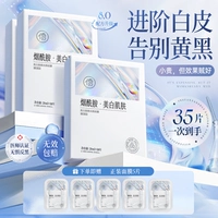 35 штук [Продвинутый белый скин ⭐Прощай, желтый и черный]