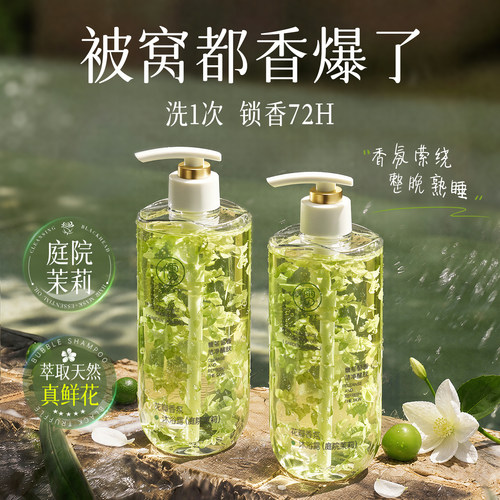 国货之光&商超爆款！香水沐浴露