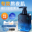 洗面奶男士 专用控油去黑头祛痘清爽清洁氨基酸洁面官方旗舰店正品