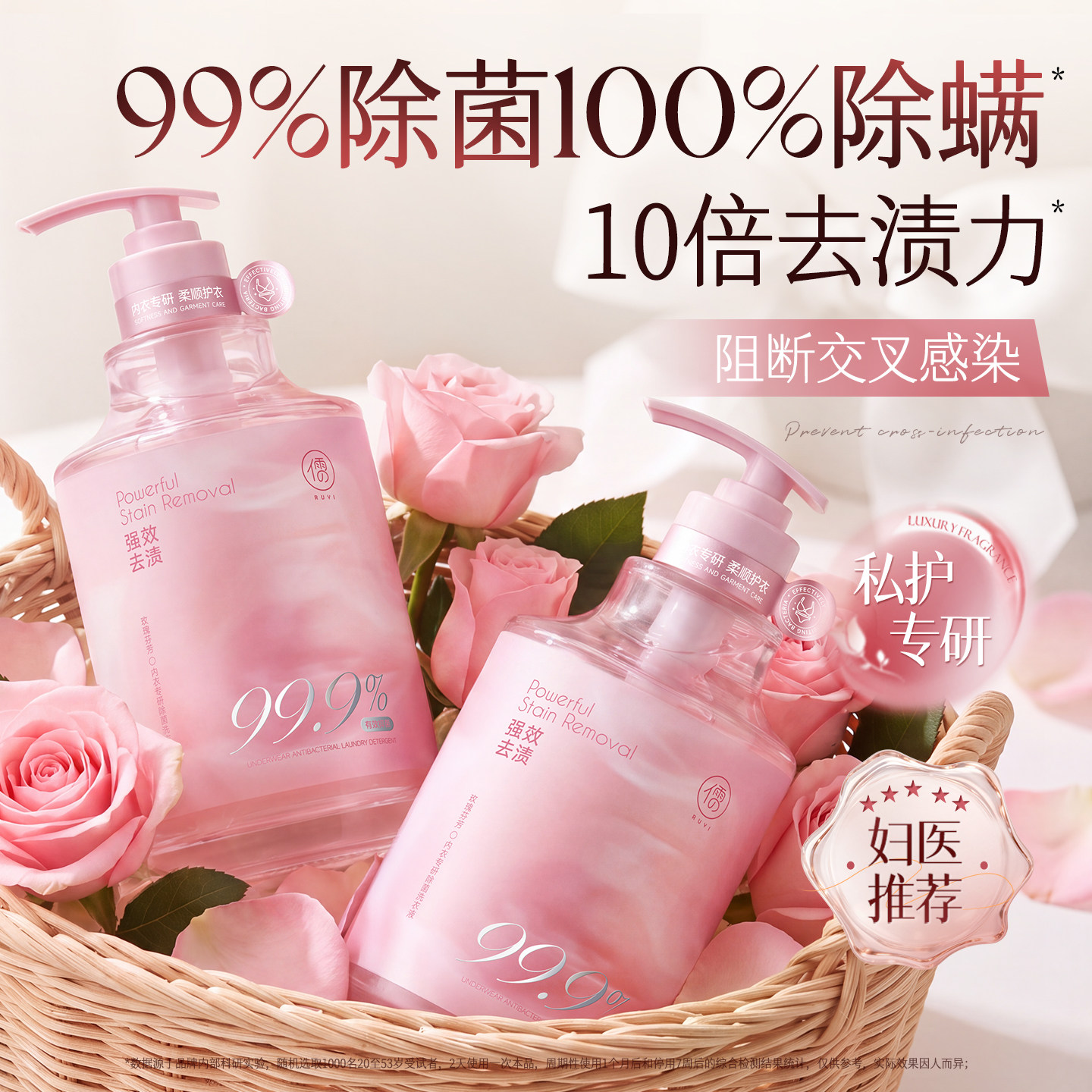 香氛内衣裤洗衣液抑杀菌螨清洁去黄去血渍正品官方旗舰店女士专用