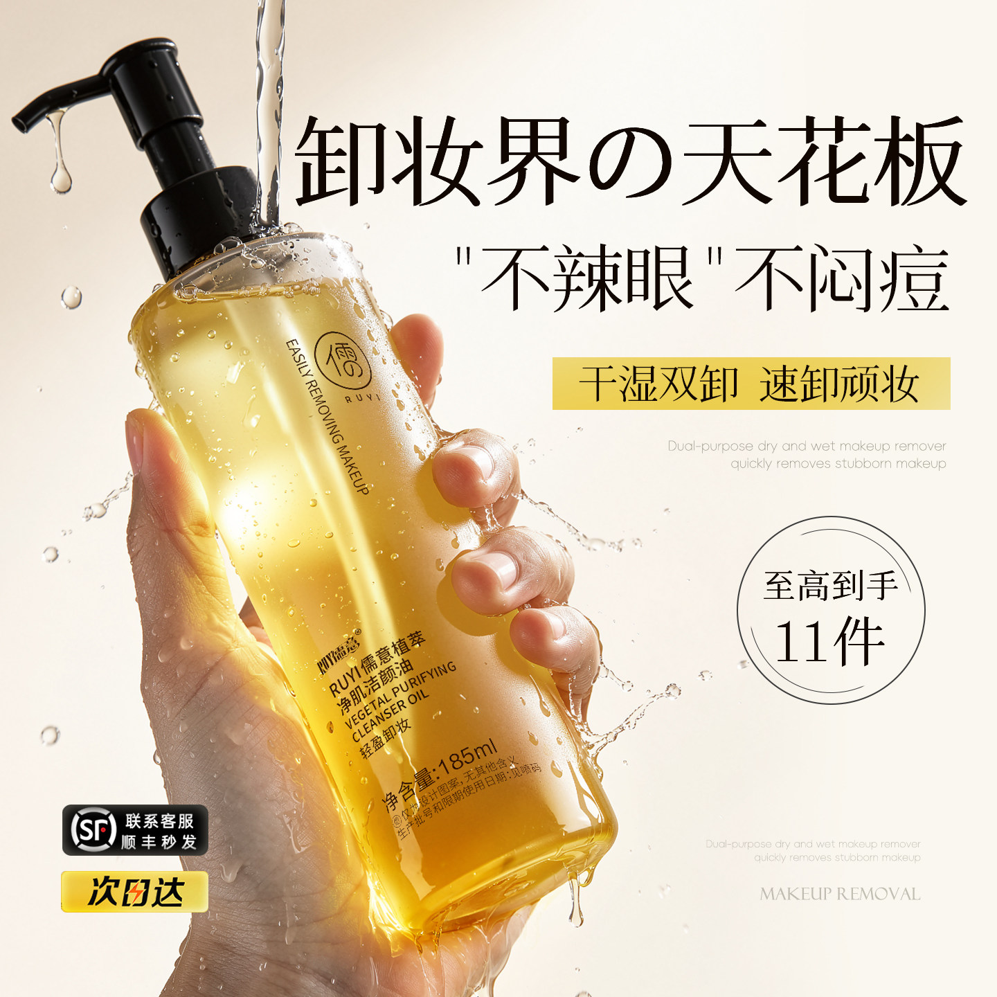 黑茶卸妆油女正品 官方品牌水液膏脸眼唇温和深层清洁敏感肌