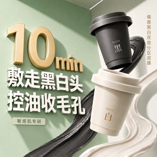 【全网热销97W】去黑头泥膜第1名
