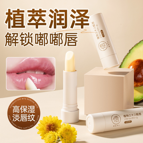 央ma力荐【热销100w+】润唇膏第1