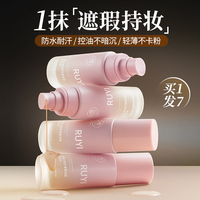國貨之光&持久不脫遮瑕粉底液