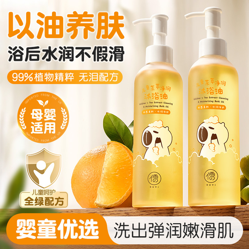 儿童沐浴油宝宝专用沐浴露洗发二合一婴儿舒缓干痒敏秋冬保湿滋润,婴童洗护,沐浴乳/沐浴露,淘宝优惠券,粉丝福利购,淘宝优惠卷