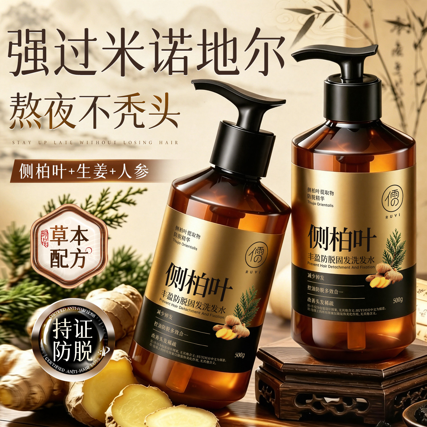 胖东來爆卖100W！防脱洗发水第一