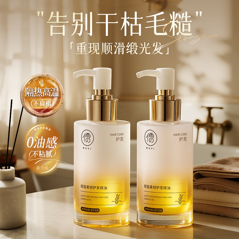 山姆x央妈爆推丨护发精油第1名