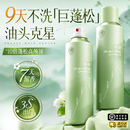 干发喷雾免洗洗发水头发蓬松神器控油男士 女去油蓬蓬粉自然高颅顶