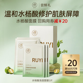 水杨酸清透焕肤面膜25ml U先试用 5片