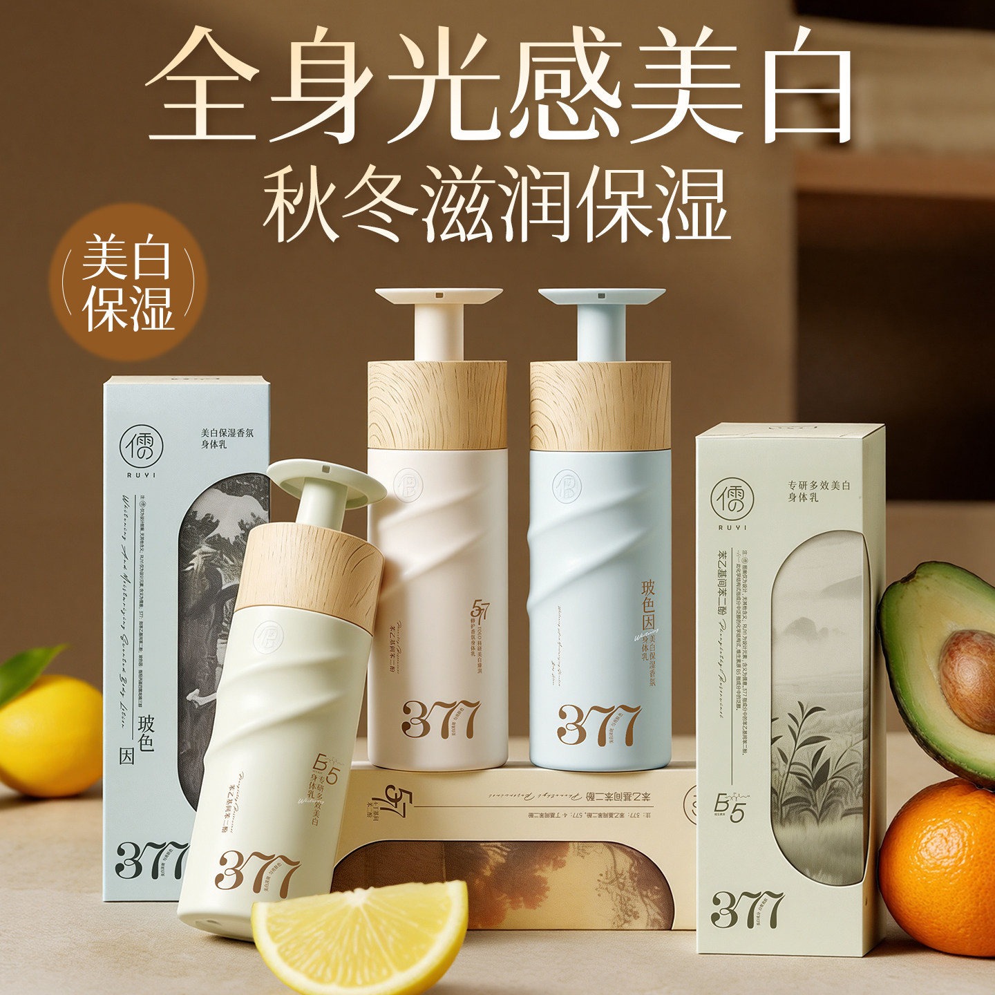 身体乳美白保湿滋润秋冬皮肤干燥痒补水持久香24小时旗舰官方正品