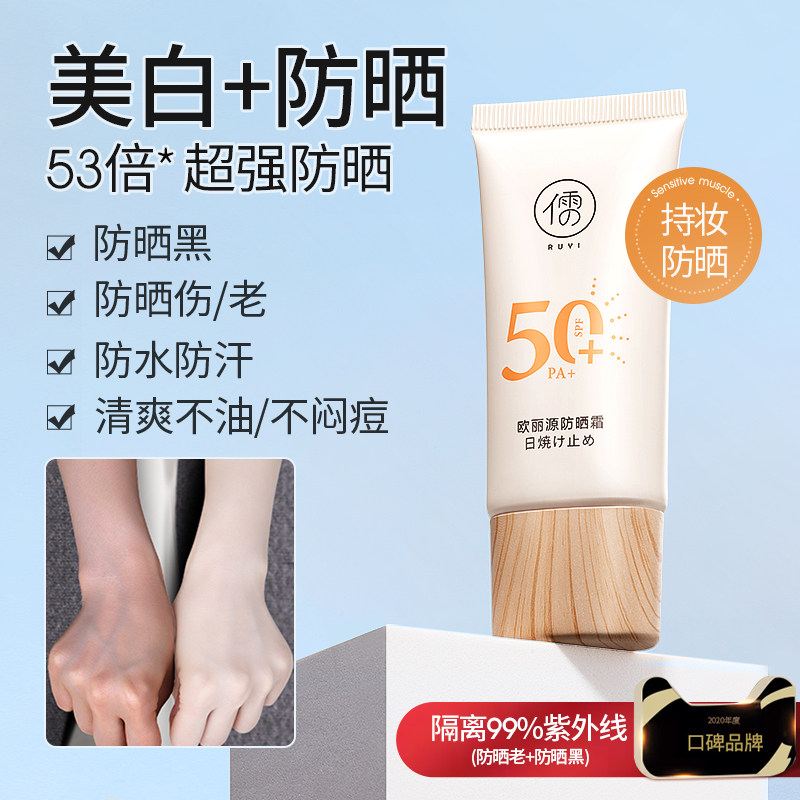 佳琪美白防晒霜面部防紫外线秋冬学生党男女士专用官方旗舰店正品