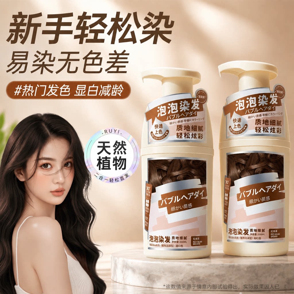 泡泡染发剂无刺激黑茶色正品品牌植物纯自己在家染发膏男女士专用