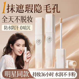 遮瑕膏液笔官方旗舰店正品遮盖纹身斑点痘印脸部修容黑眼圈遮暇盘