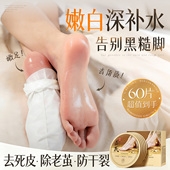 黄芪脚膜套去死皮脚后跟干裂足膜嫩白保湿 美去角质一次性脚部护理