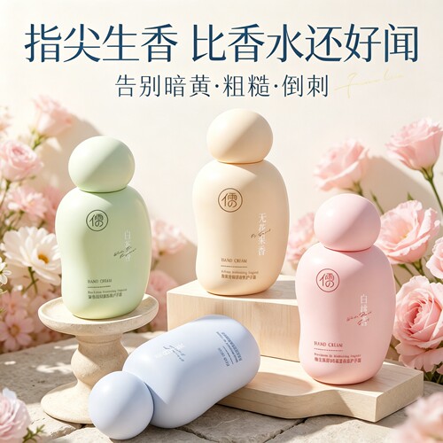 香水级护手霜！抬手自带高级香