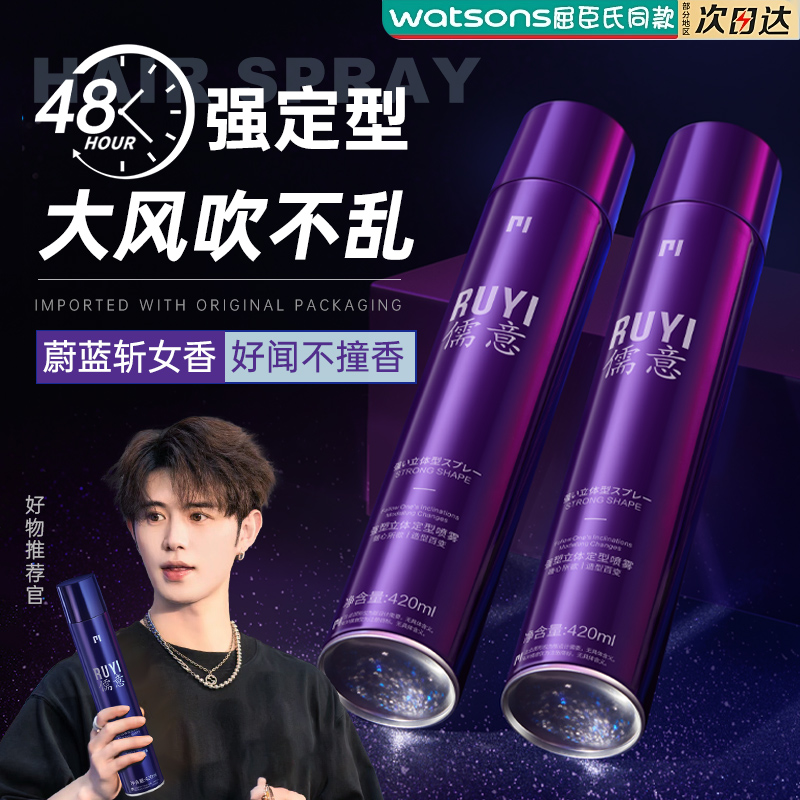 发胶定型喷雾男士啫喱水膏头发自然持久发型强力干胶摩丝发泥发蜡