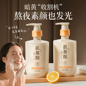 氨基酸洗面奶美祛痘除螨控油深层清洁收缩毛孔男女士专用白洁面乳