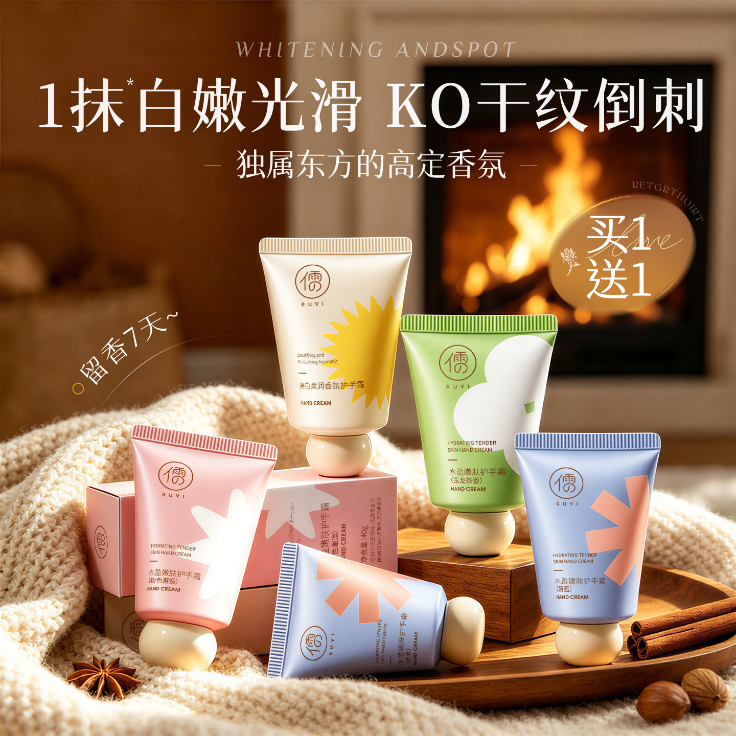 儒意香氛美白护手霜滋润保湿补水防干裂嫩去纹随身便携正品官方女